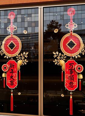 2026春节装饰品玻璃贴过新年贺年窗花贴画马年新款背景墙贴纸氛围