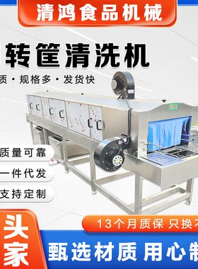 食堂餐盘全自动清洗机 物流筐鸡笼清洗设备  塑料筐去油污洗筐机