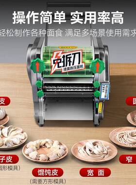 喜莱盛面条机商用全自动切面机免拆台式食堂用擀面机存放使用便捷