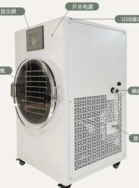 麦可酷真空冻干机商用小型实验室粮果蔬虫草咖啡真空冷冻干燥机