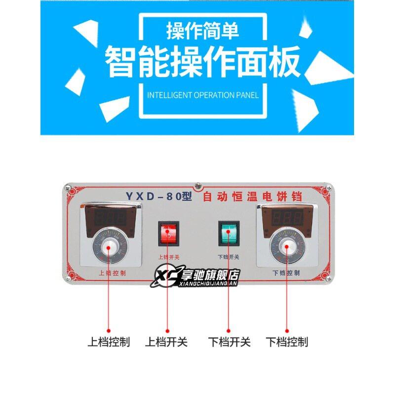 Xiangchi commercial electric pancake pancake pancake machine, non-stick pancake pancake machine, automatic temperature control electric pancake pancake machine, thousand-layer cake sauce-flavored pancake machine
