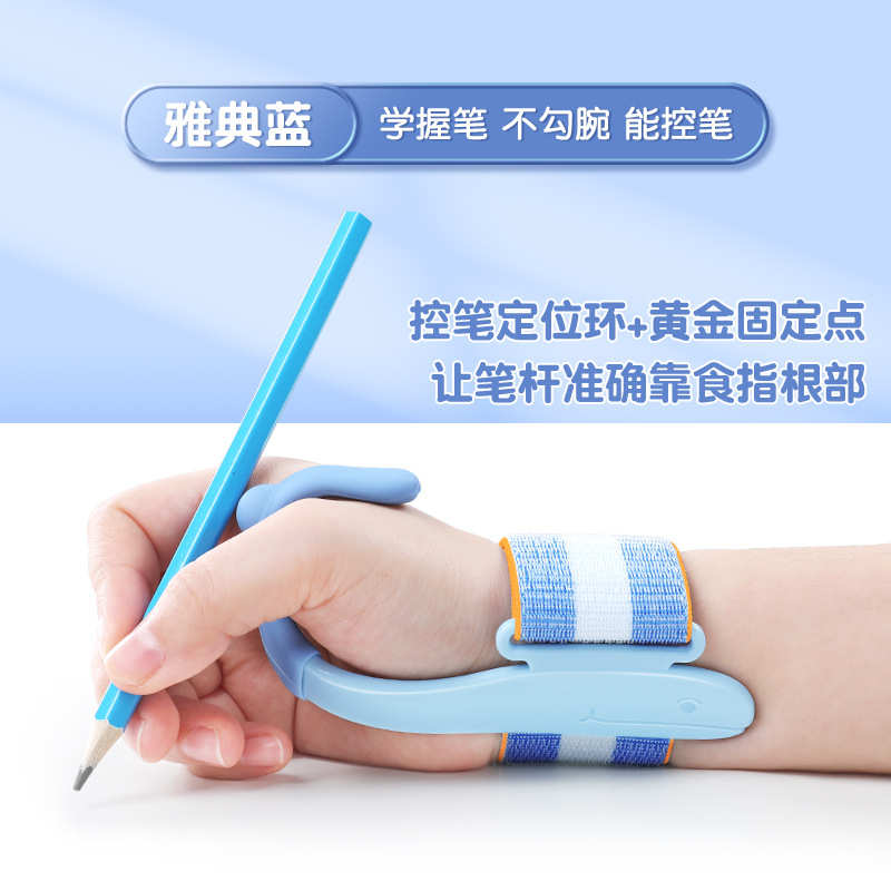 防勾腕小学生握笔姿势幼儿园初学者铅笔圆珠笔握笔器学写字勾手腕 - 图2