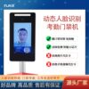 Directly supplied from the manufacturer, dynamic face recognition access control, facial recognition face recognition punch-in machine, face recognition time and attendance all-in-one machine