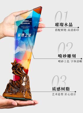 创意树脂水晶奖杯定 制做刻字优秀员工奖牌年度晚会公司颁奖纪念