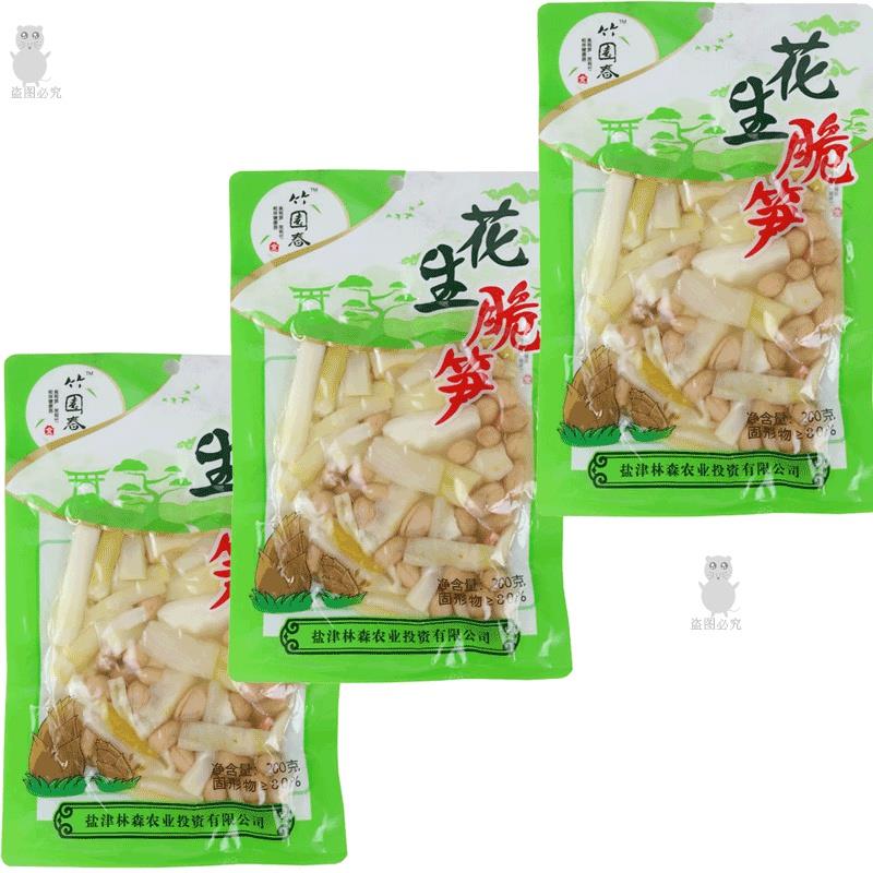 竹园春花生泡椒脆笋藕遇200g10袋云南特产盐津零食小吃山椒竹笋尖