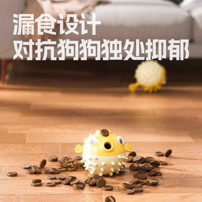 蹦蹦鱼狗狗玩具解闷神器磨牙耐咬中小型犬柯基泰迪金毛漏食发声球,淘宝优惠券,粉丝福利购,淘宝优惠卷