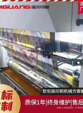 凹版印刷机厂家全自动4色纸张玻璃纸墙纸凹版印刷机彩色印刷机