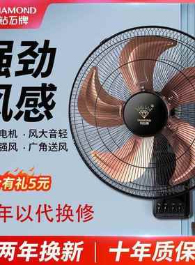 钻石牌壁扇壁挂式电风扇轻音遥控家用墙壁摇头工业宿舍大风力电扇