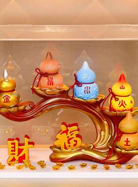 木水火土五行葫芦福财中式玄学摆件关办公室玄生柜风水金sxbj起装