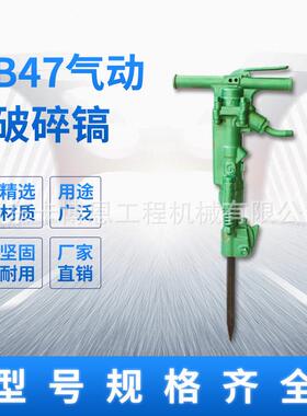 液压破碎镐风动液压凿岩机原厂现发障碍物破碎用液压破碎镐
