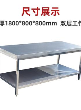 加厚304不锈钢工作台双层三层异形厨房操作台商用201桌面储物桌子