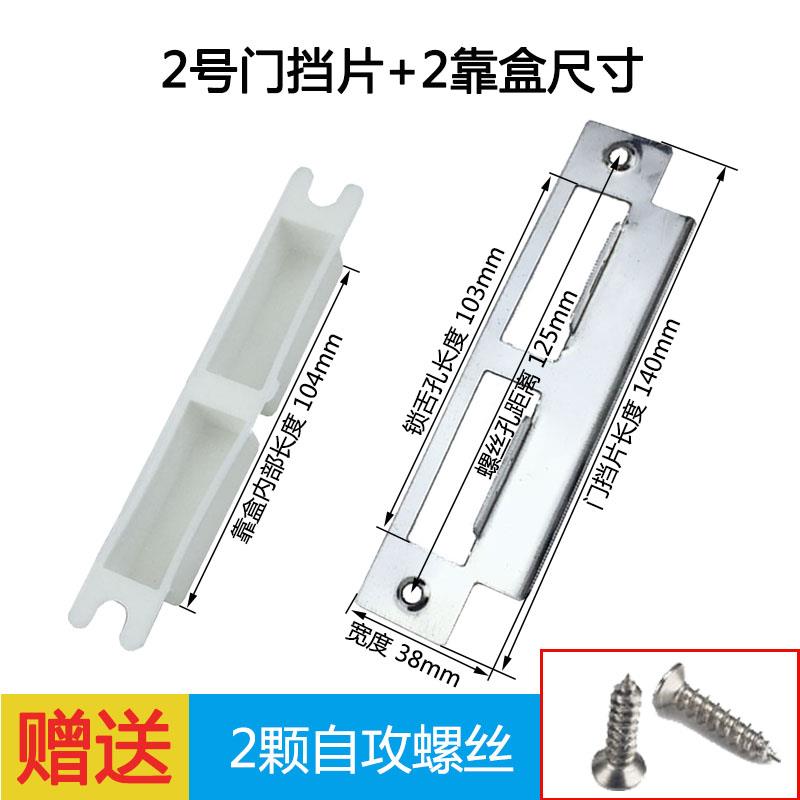 黑色不锈钢加厚门框修口片配件锁体导向片木门锁片门锁扣片压边条