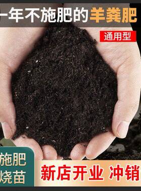 羊粪发酵有机肥100斤种菜专用农家有机肥料盆栽绿植养花纯鸡粪肥