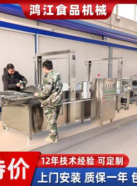 鸡爪油炸机大型 鸡爪加工机械  凤爪加工生产设备 卤味鸡爪加工线