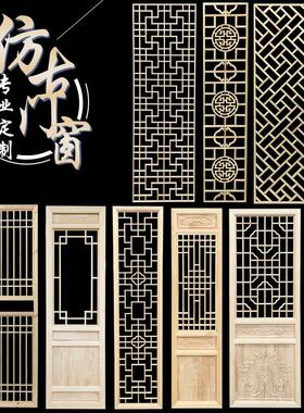 东阳木雕彷古门窗实木花格隔断屏风新中式镂空纯手工木格栅背景墙
