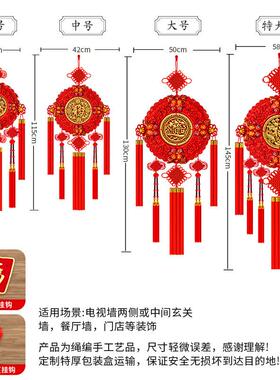 中国结挂饰桃木雕刻福字大号电视墙玄关门上走廊装饰春节喜庆挂饰