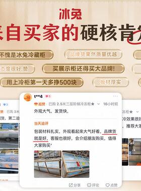 冰兔商用挂肉柜牛羊猪肉熟成排酸保鲜冷藏展示柜立式鲜肉冷冻冰柜