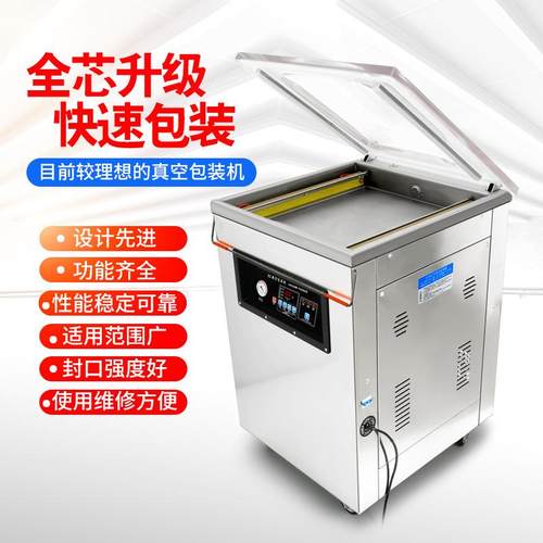 微电脑不锈钢高效真空封口包装机 真空封口机 D500/2D真空包装机 - 图2