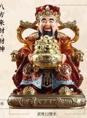高档文财神爷佛像用供奉招财铺公家司开 业方送礼物八来财财神像