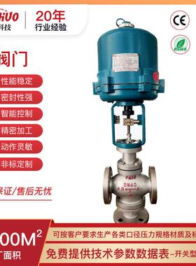 PN16电动双座碳钢调节阀三通温压分流合流控制阀化工部标准
