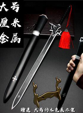 刀剑神域周边桐人黑剑合金武器模型兵器特大号50cm