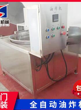 炸猪皮温猪皮油炸机设备虎皮鸡爪凤爪油炸机自动油炸锅