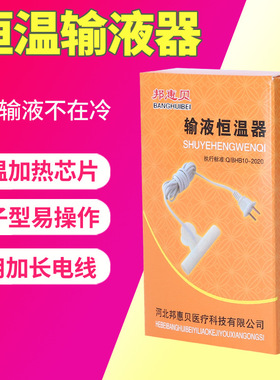 加热器加热器按摩温熏调理器配件