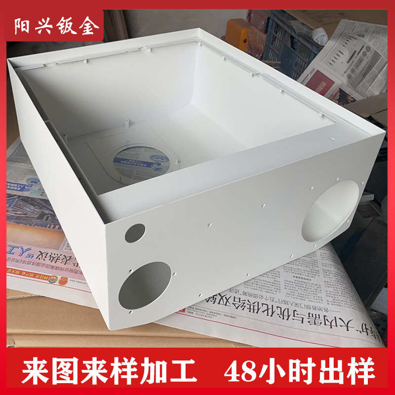 Customized aluminum plate spray cabinet chassis processing iron box sample gold body to customize metal drawing powder processing anode shell