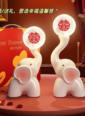 结婚礼物送新娘新婚新人闺蜜婚房高级感实用装饰品温馨灯大象摆饰