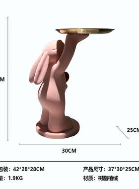 爱心兔托盘摆件入户进门玄关钥匙收纳盘客厅桌面电视柜卡通装饰品