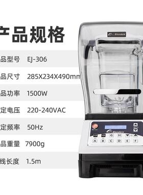 元扬EJ-306商用沙冰机 冰沙机家用220V 1500W大功率碎冰机