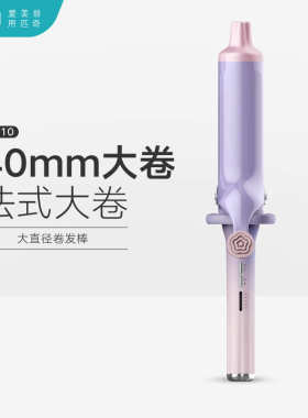 匹奇大卷40mm大波浪卷发PRI直卷两用不商发电卷直发棒JF40S渐变紫