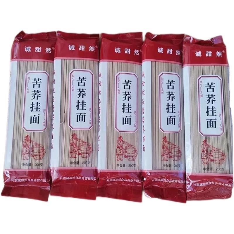 石磨绿豆面条赊店特产粗粮杂粮苦荞挂面南阳社旗特产诚甜然荞麦面