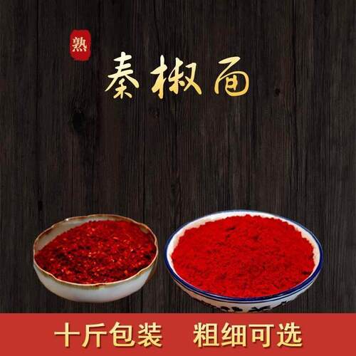 陜西兴平秦椒线 线椒辣椒粉凉皮米皮擀面 面皮凉面 面专用上色不 - 图0