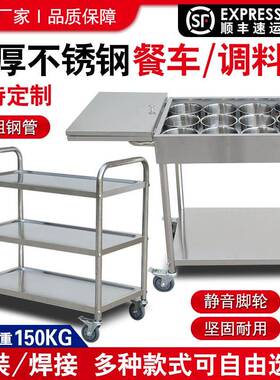 不锈钢调料车商用餐厅移动调味车厨房调料台多功能移动餐车小推车