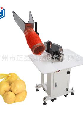 厂家直销土豆网袋装机包 橙设子自动口扎机生产正盈商 包装水果蔬