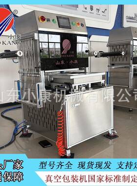 贴体盒真空包装机牛排海鲜包装机全自动覆膜机