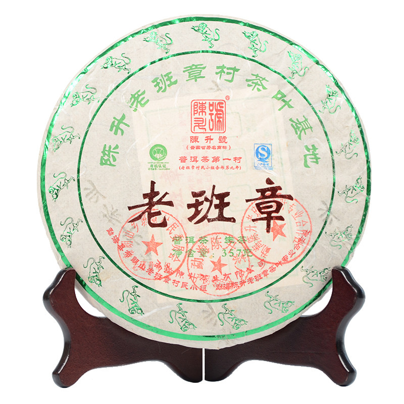 【1片】陈升号2016年陈升老班章云南茶叶普洱生茶357g/饼,淘宝优惠券,粉丝福利购,淘宝优惠卷