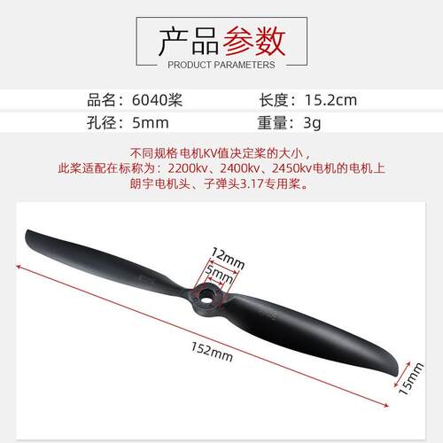 8060螺旋桨8寸桨叶SU27专航模KT板飞机配件固定翼黑色2212电机 - 图1