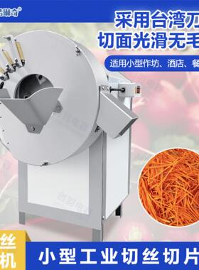 台商用MAGA-102生姜切丝机式 多功能切片切一体速双用胡丝萝卜切