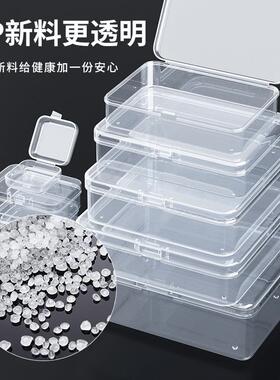 零件盒收纳盒工具盒螺丝配件物料元件工具样品塑料分类分隔配件盒