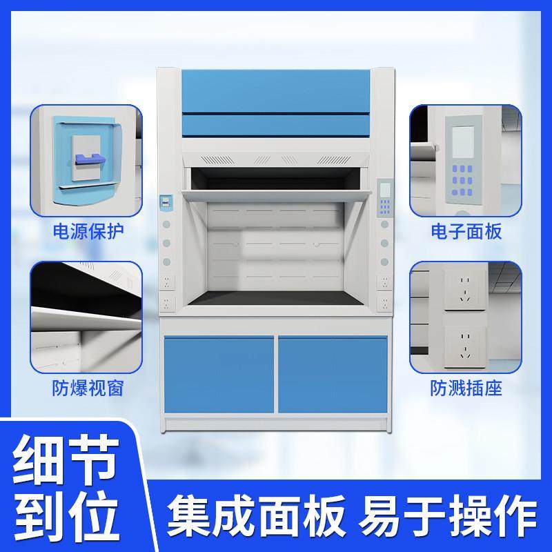 实验室全钢通风柜PP通风橱排风柜不锈钢净气带水槽化验室可定制,淘宝优惠券,粉丝福利购,淘宝优惠卷