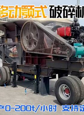 移动式颚破碎机河卵石岗岩鄂破机制砂花生碎产线建筑垃圾锤式728