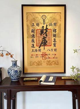 【金章财库】唐卡办公室茶室挂画金库财神玄关书房客厅高级装饰画