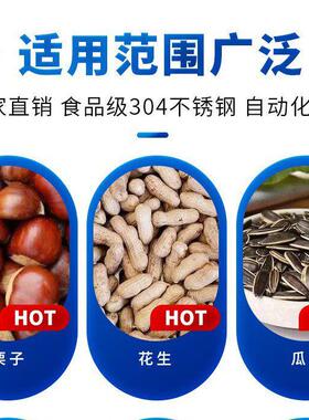 一机多用坚果电磁炒货机 腰果开心果电磁炒货机