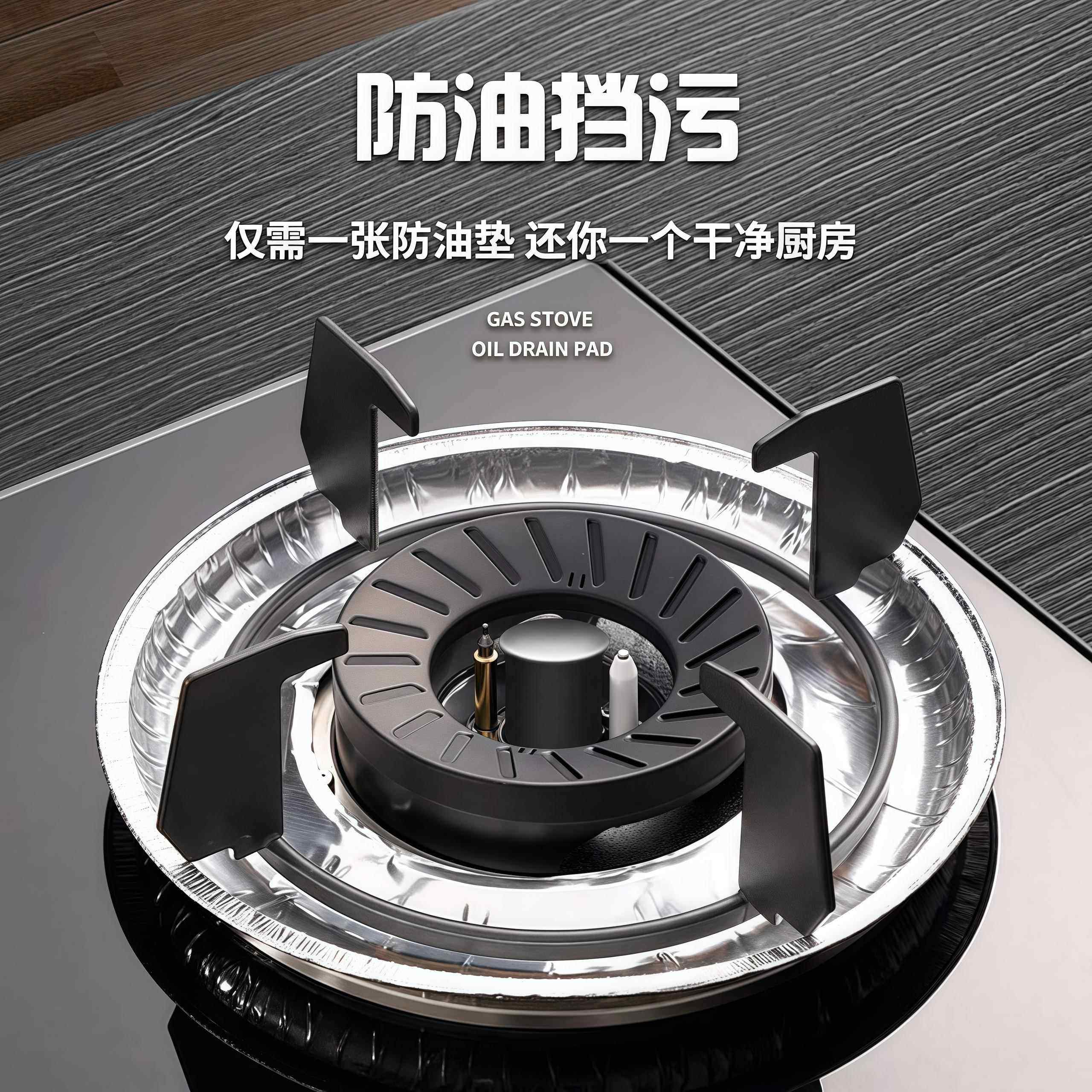 加厚煤气灶防油垫贴燃气灶保护贴纸贴厨房圆形灶台罩锡纸圈铝箔纸,淘宝优惠券,粉丝福利购,淘宝优惠卷