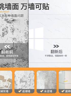 铝塑板砖自粘理石大仿瓷12345墙贴水防潮电视背景墙面遮防丑装饰