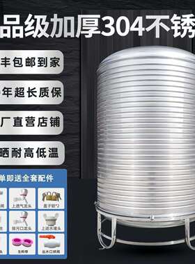 3房4不锈钢水箱储水桶水塔顶家用立式加853厚太阳能楼厨蓄水罐0酒