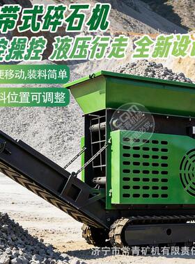 履带小型碎石机工程破碎机移动建筑垃圾石头破碎机鄂式碎石机