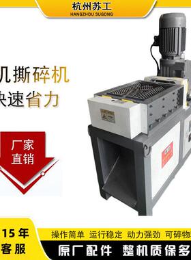 500生型双178轴撕碎机破 金属塑料轮活垃圾编织袋胎破碎废铁废钢